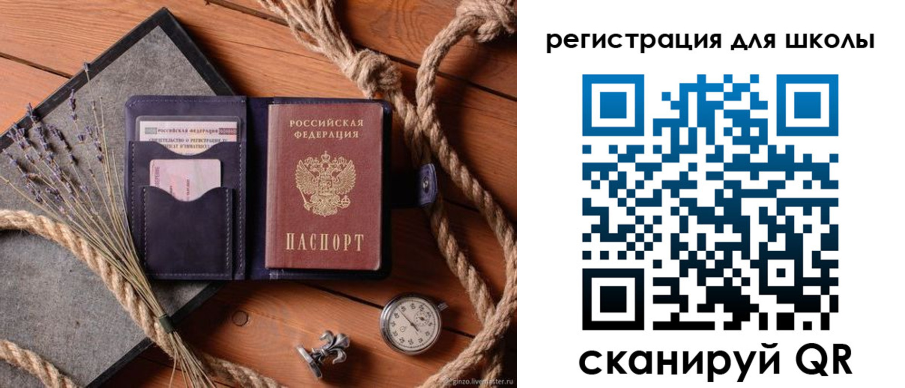 прописка штамп в Электростали