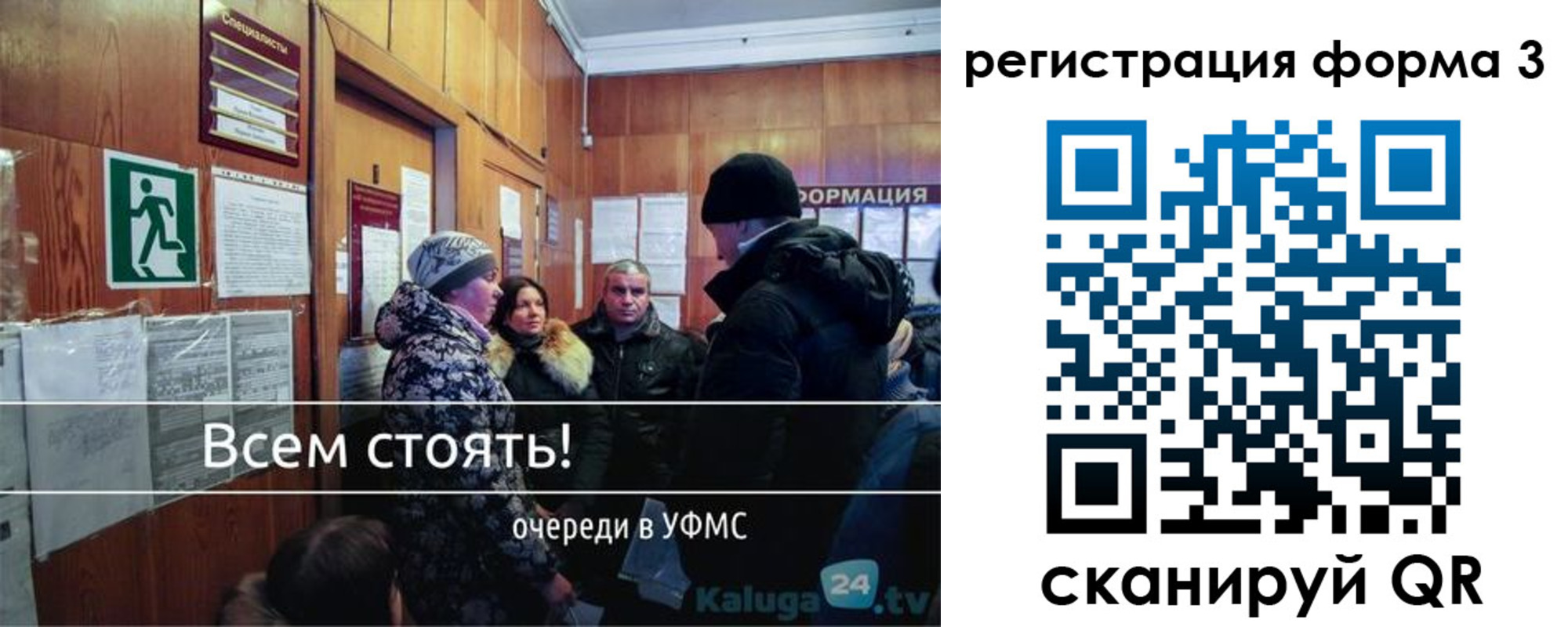 где прописаться в Электростали