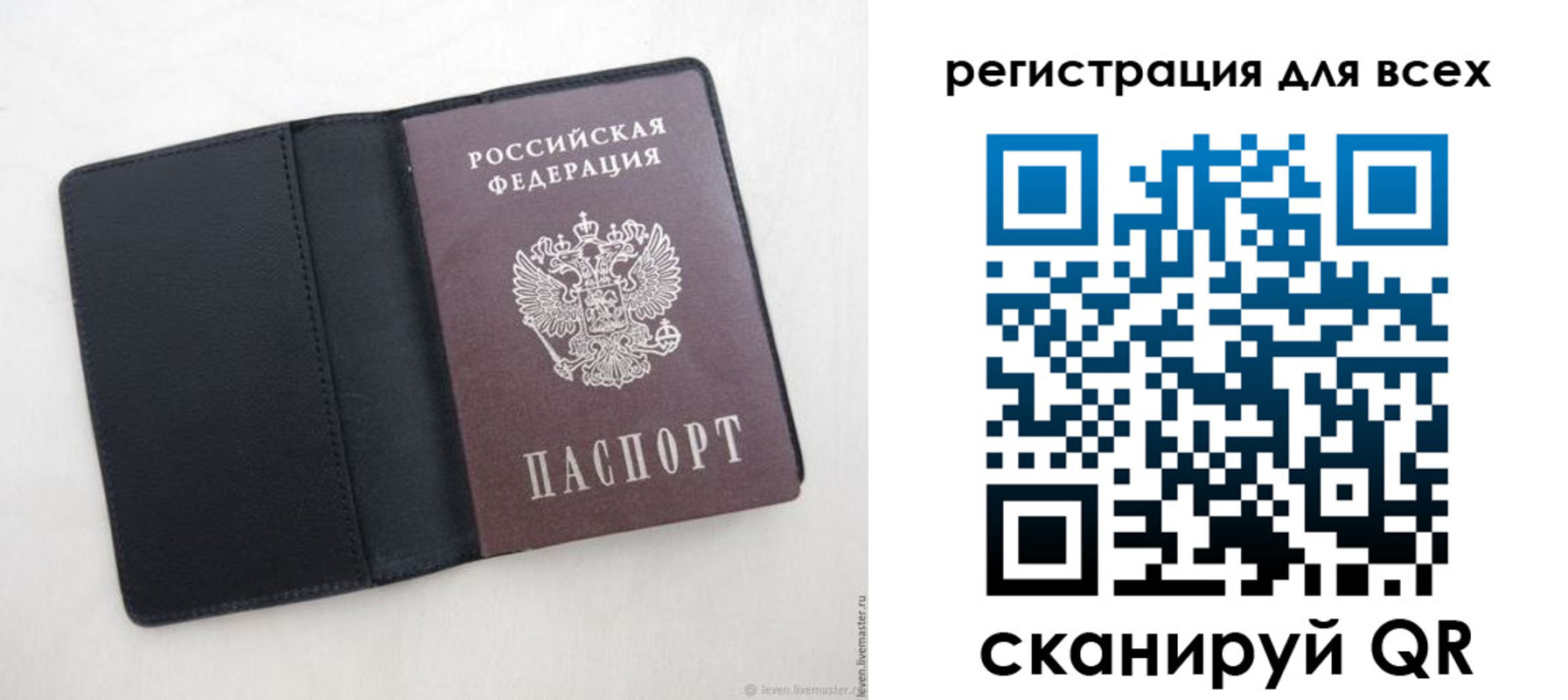 прописка штамп в Электростали
