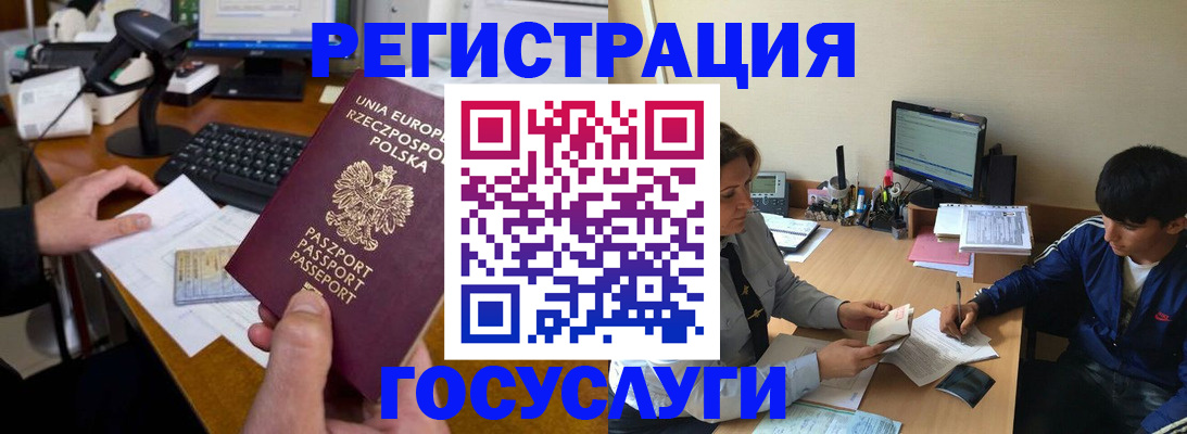 временная регистрация купить в Электростали