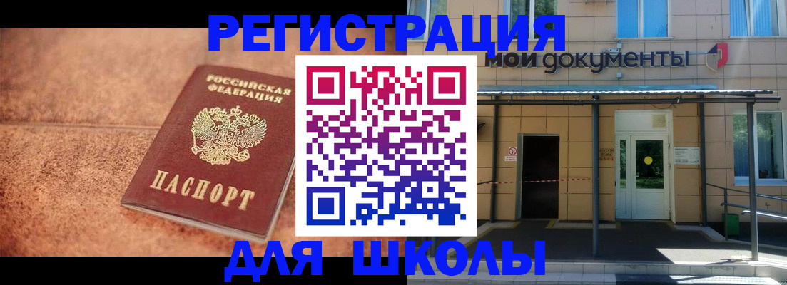 прописка от собственника в Электростали